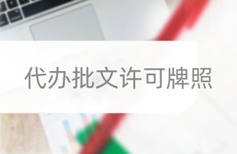 深圳進出口權申請